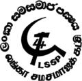 Logo of the Lanka Sama Samaja Party, which features the symbol of the Fourth International