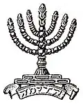 The Jewish Legion cap badge: menorah and word קדימה Kadima (forward)