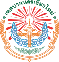 Official seal of Chiang Mai