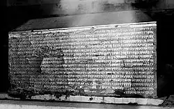 Photograph of inner-layer of the Empress Dowager Longyu's coffin, whose design was appropriated from Cixi's own.