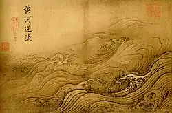 The Yellow River Breaches its Course Song dynasty