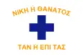 Flag of the Maniots