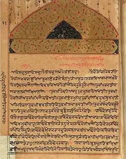 From a 17th-century copy of the Guru Granth Sahib