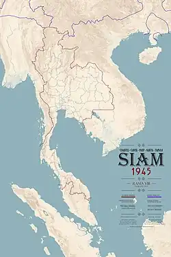 1945 (Rama VIII)