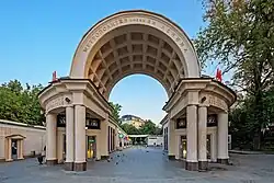 Kropotkinskaya Station Surface Vestibule