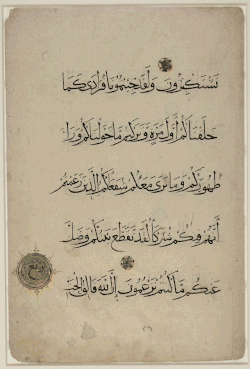 Muhaqqaq script, 14th–15th centuries