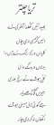Munir Niazi poetry in Punjabi (Shahmukhi script)