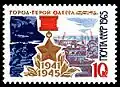 Postage stamp of the USSR 1965 "Hero-City Odesa 1941–1945"