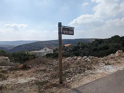 Sign for a path named after Moshe Barazani (the Lehi militant), in the Yair Farm settlement (named after Lehi founder Yair Stern), in the West Bank, Palestine