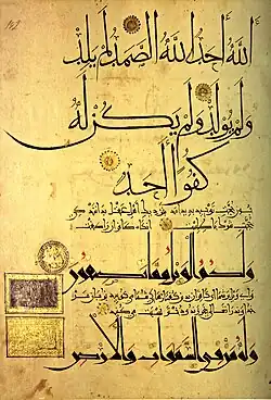 1091 Quranic text in bold script with Persian translation and commentary in a lighter script[278]