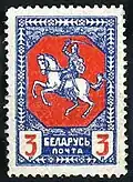 Postal stamp issued by the Belarusian Democratic Republic