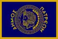 Flag of Patras