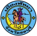 Official seal of Pattaya