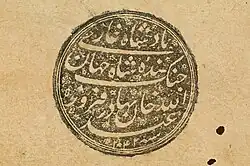 Jahangir's signature