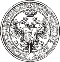 1605: Seal of False Dmitry I
