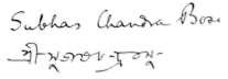 Signature of Subhas Chandra Bose in English and Bengali