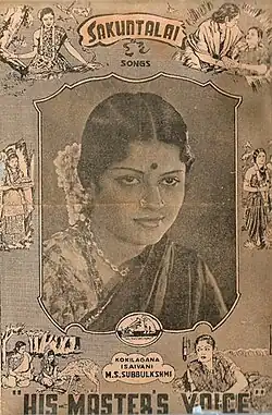M. S. Subbulakshmi, Carnatic music vocalist, and the first Indian musician to perform at the United Nations in 1966, began her career singing in Tamil films.