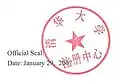 Red star being featured in Tsinghua University's official seal. Many Chinese organizations use the same red star seal template.
