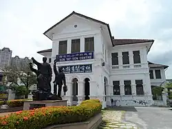 Sun Yat-sen Memorial Centre, George Town, Penang, Malaysia