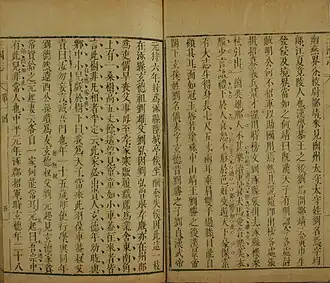 Pages from chapter one of Li Zhuowu's (late Ming dynasty) commentary edition of the novel, which includes Li's comments describing Liu Bei, e.g. "He is a hero in the world"