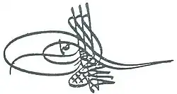 Ahmed III's signature