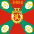 Current Bulgarian war flag, similar to Bulgarian war flags from period 1880s–mid 1940s. The motto in Bulgarian means "God is with us".