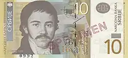 10 dinars obverse