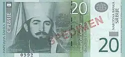 20 dinars obverse