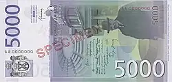 5000 dinars reverse