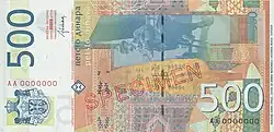 500 dinars reverse