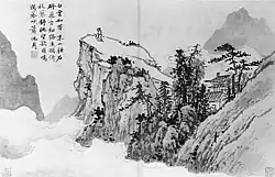 Shen Zhou, Poet on a Mountain c. 1500. Painting and poem by Shen Zhou: "White clouds encircle the mountain waist like a sash,/Stone steps mount high into the void where the narrow path leads far./Alone, leaning on my rustic staff I gaze idly into the distance./My longing for the notes of a flute is answered in the murmurings of the gorge."[55]