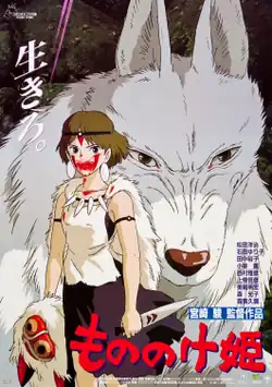 A teenage girl with blood on her mouth stands in front of a large white wolf. The film's title and credits are below.
